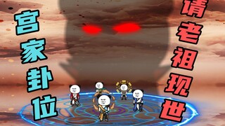 【玄武四象Ⅹ】第207集：秋水丹家底蕴