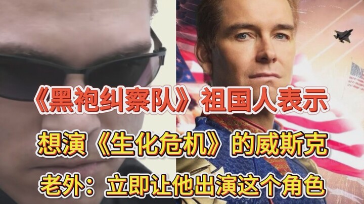 The actor who plays Homelander in “The Boys” has expressed interest in playing Wesker in “Resident E