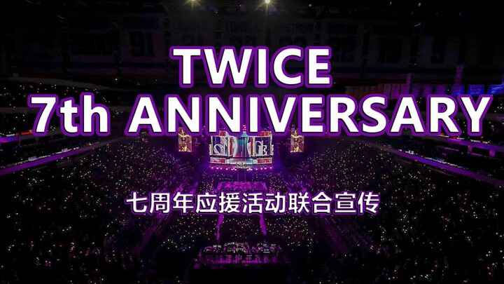 【TWICE】7th Anniversary Support Campaign Joint Promotion | See pinned post for details