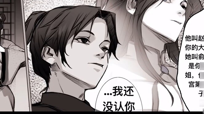 "Qiongming Goddess Record" Episode 1 - White-robed Sword Fairy [Female Sword Fairy, Master and Appre