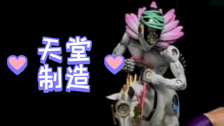 JoJo-天堂制造-超像Art Made in Heaven量产品公开