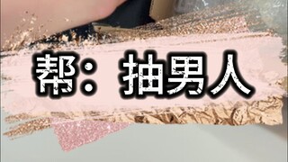 手拿把掐，易如反掌