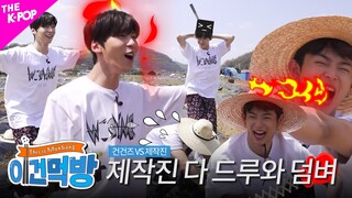 Ep.4 비하인드 [이건먹방 | This is Mukbang] 고생도 나누면 반이 된다🌓 제작진 다 드루와 드루와 덤벼♠♥