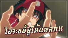 ไม่เป็นแล้วจอมมารไปทำพาร์ทไทม์ดีกว่า!! ผู้กล้าซึนซ่าส์กับจอมมารสู้ชีวิต