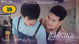 🇹🇭 EP. 10 [FINALE] The Luminous Begins (2025) ENG SUB