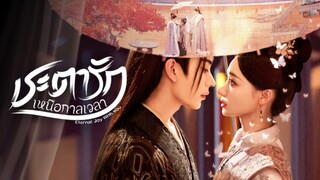 ตอนที่ 3