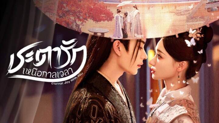 ตอนที่ 17