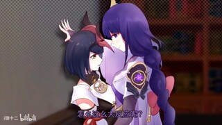 【原神配音】将军大人！！不要啊！！