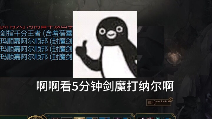 Setelah menonton tutorial bermain Nunu selama lima menit, saya jadi pandai memukul Nunu dengan keras
