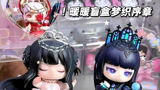 暖暖盲盒｜暖暖不愧是叠纸亲闺女！盲盒居然这么大一只？！