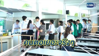 แฟนผม(เบื้องหลัง)ep6