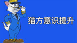 [Chiến lược] Làm thế nào để rèn luyện ý thức của mèo? Hãy để tôi nói cho bạn biết từ bốn khía cạnh!