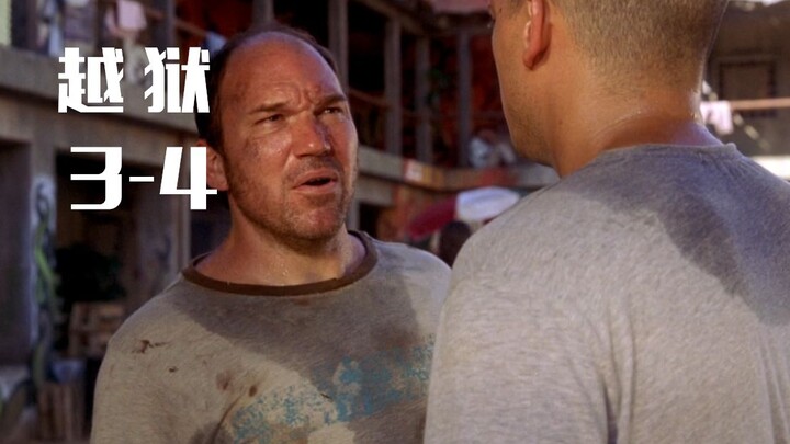 Cerita berantai yang brilian dalam Prison Break 3, Mi Shuai merancang pemadaman listrik untuk mengga