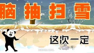 因为一次脑抽酿成的悲剧