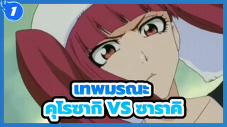 [เทพมรณะ] คุโรซากิอิจิโกะ VS ซาราคิ เคมปาจิ_1