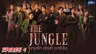 THE JUNGLE (2023) EP. 4 ENG SUB