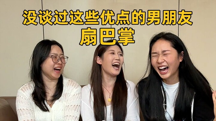 Có vẻ mấy chị em cũng chưa từng được ăn món ngon nào.