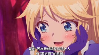来了！！！来了！！！那个喂魔王吃媚药的女人！！！！！