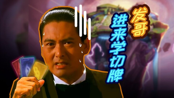 [Teamfight Tactics] Teamfight Perpetual Motion Machine, God of Gamblers Cards One and Eight