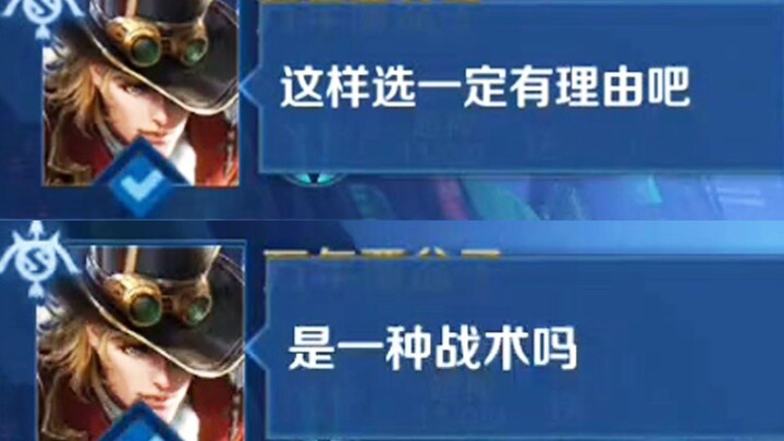 Saat ranked match memilih dua marksman dan dua mage, sebenarnya apa yang dipikirkan oleh rekan tim?!