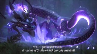 Wan Yu Feng Shen เทพแห่งอาณาจักรทั้งปวง ตอนที่5