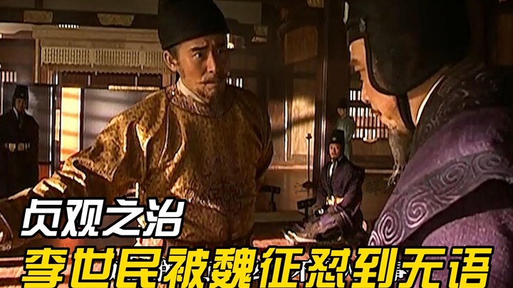 How patient was Emperor Taizong of Tang? Despite being bluntly rebuked in public by Wei Zheng with n