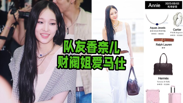 Bandara pertama sang putri konglomerat langsung pakai Hermes, gaya kasualnya banjir aura ‘old money’