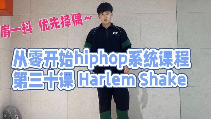 Bài 30/Harlem Shake: Ưu tiên các yếu tố lựa chọn bạn đời Đây là bài học cuối cùng! Cố gắng theo dõi 