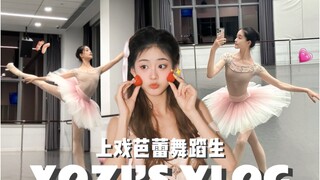 vlog｜大学生也要过61！做一只幸福的芭蕾兔～