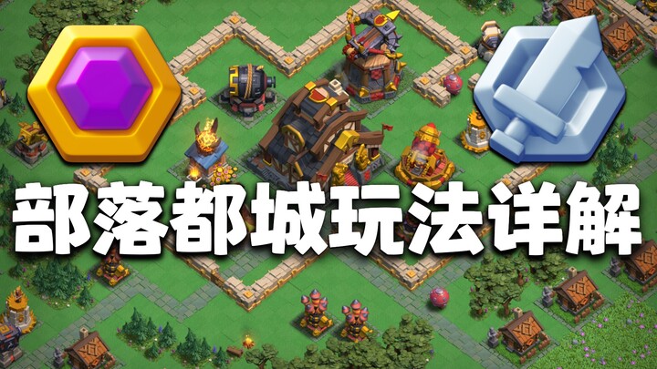 Pembaruan terbesar dalam sejarah Clash of Clans: Pahami Kota Klan dalam Setengah Jam! Si Anak Emas V