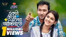 Ekta Chele Moner Anginate | Full Natok | Sayed Zaman Shawon | Sadia Ayman | Bangla Natok 2024