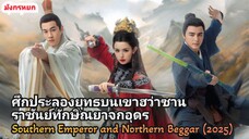GGG8 จบแล้ว