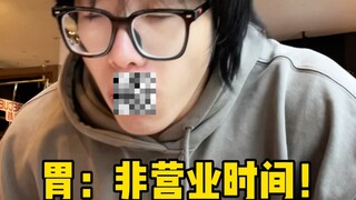 【Huang Qiangqiang】"Get up first, eat, then sleep"