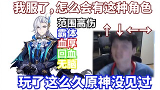 لماذا أشعر أن نيفليت هو أقوى شخصية حتى الآن؟