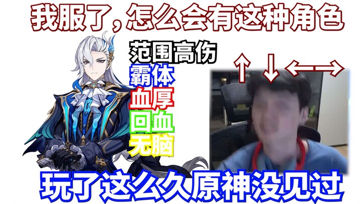 Tại sao tôi lại cảm thấy Navia là nhân vật mạnh nhất từ trước đến nay nhỉ?