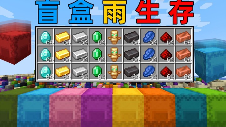 MC hôm đó bỗng dưng mưa hộp ẩn giấu? Hộp ẩn giấu màu khác nhau sẽ cho ra vật phẩm có màu khác nhau! 