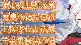 [Wumi] Seperti inilah puisimu, Guru...apa! Kepala tersembunyi? Dan Kurao! ! ! ! ! Guru yang hebat! !