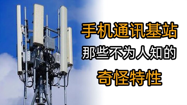 Fitur aneh dari stasiun pangkalan komunikasi ponsel yang tidak diketahui orang