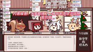 【屋里说话】我们得了一种听到牢塔说话就想笑的病