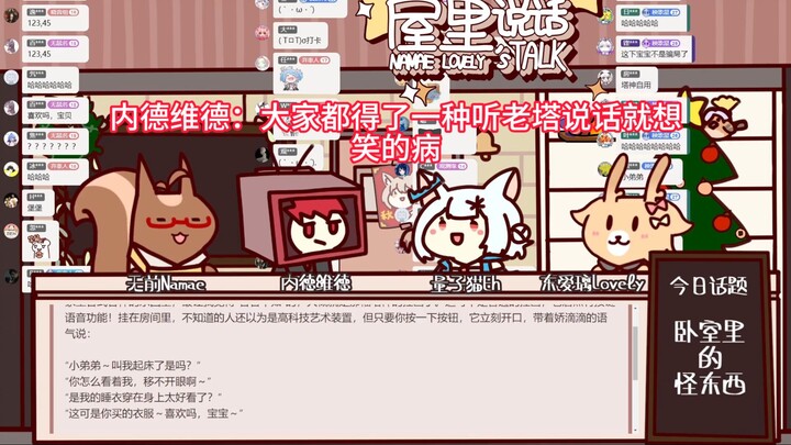 【屋里说话】我们得了一种听到牢塔说话就想笑的病