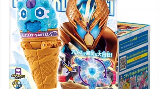 【假面骑士gavv】冰淇淋饱藏曝光