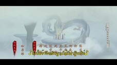 Sword and Fairy (2024) เซียนกระบี่เปิดผนึกพิชิตชะตา EP 16 [ซับไทย]