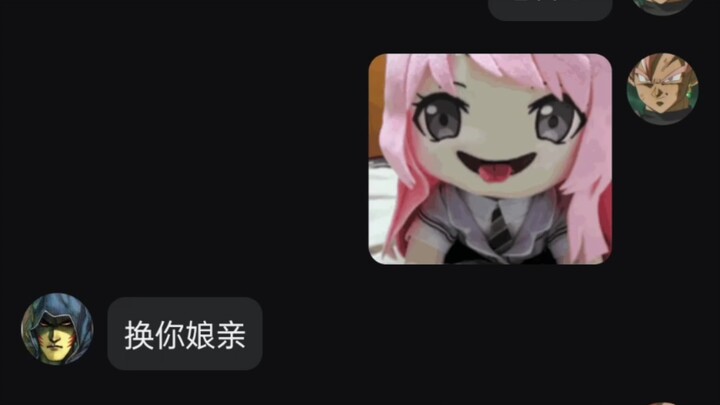 ให้แม่แกแทนสิ😡