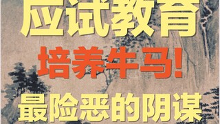 Mengapa selera estetika orang Tiongkok semakin memburuk? Apakah saat ini kita berada di era penuruna