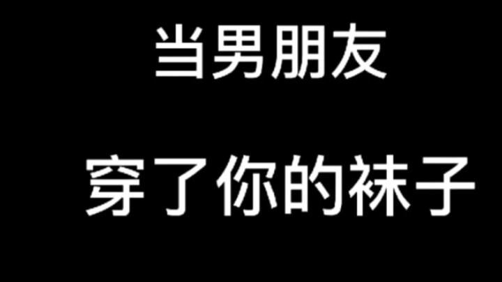 When I can’t find my socks on my way to work