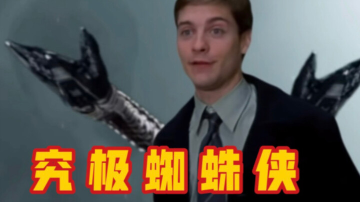 هل يلعب توبي دور الشرير في فيلم Spider-Man: No Return؟
