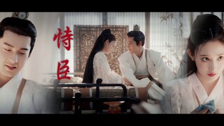 【东宫/春光乍泄】公主与侍臣 李承鄞X小枫