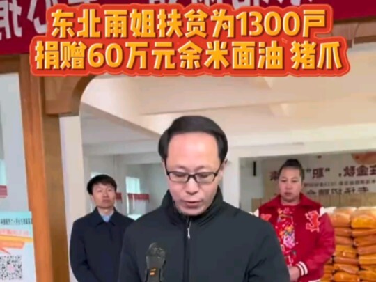 Cô Nữu Đông Vũ đã bắt đầu làm từ thiện để chuyển hướng dư luận rồi