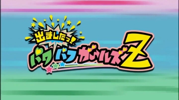 Demashita! Powerpuff Girls Z! Tập 35
