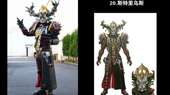 假面骑士圣刃怪人统计及设计稿对比
